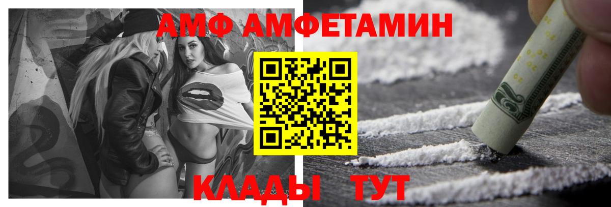 блэк спрут ссылка  АМФЕТАМИН 98%  Вход с VPN  Кстово  нарко площадка клад  Amphetamine 