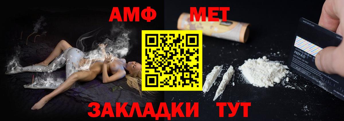 АМФ 97% Кстово