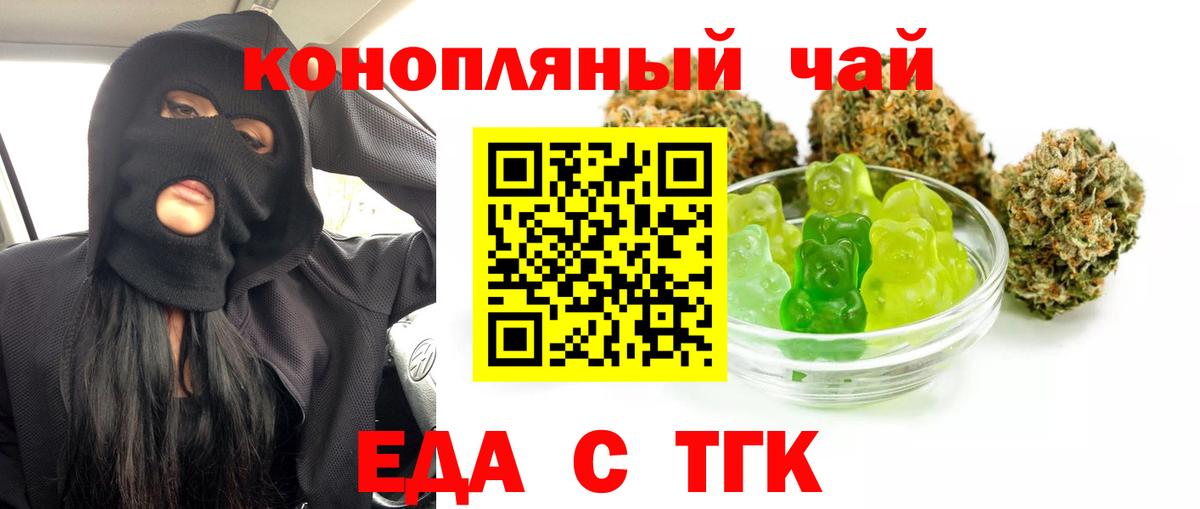 Кстово  Cannafood марихуана  Вход с VPN 