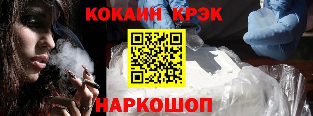 Кстово  Кокаин Columbia  КОКАИН FishScale  Вход с VPN 