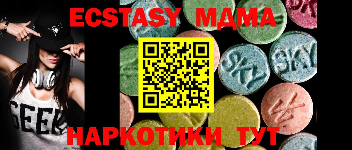 Ecstasy 250 мг  ЭКСТАЗИ VHQ  Вход с VPN  ЭКСТАЗИ  Кстово 