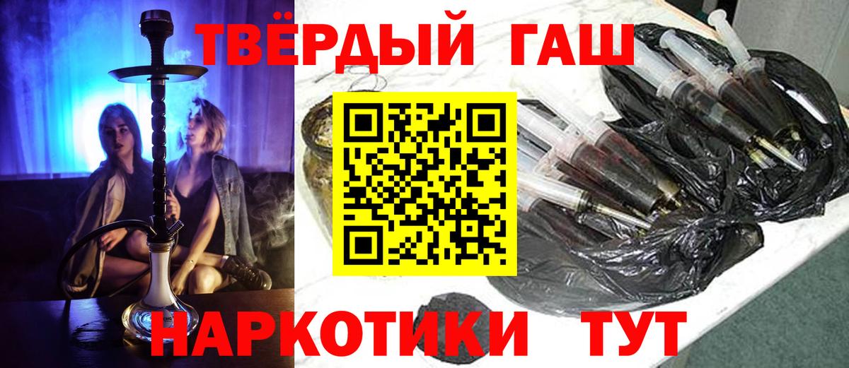 ГАШ ice o lator  Вход с VPN  Гашиш 40% ТГК  Кстово 