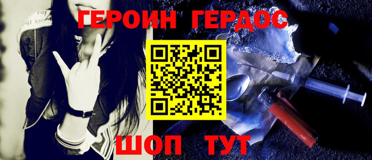 Героин Афган Кстово