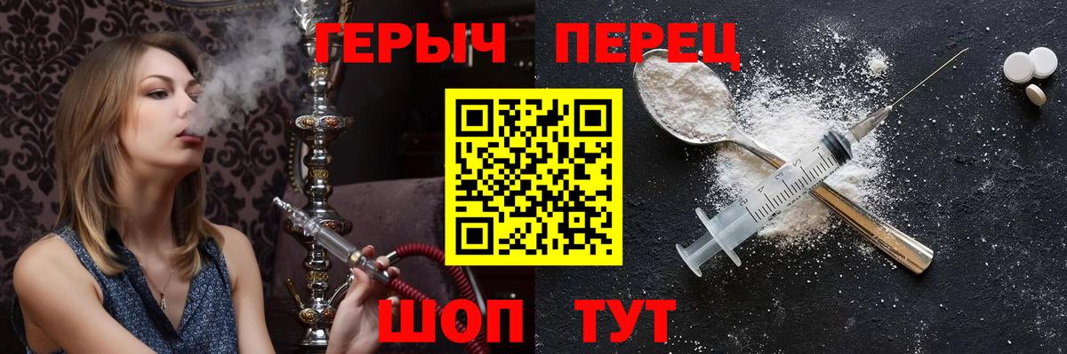 Героин хмурый  Вход с VPN  Кстово 