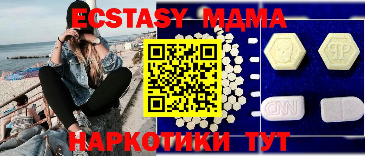 МДМА crystal  MDMA crystal  Вход с VPN  MDMA  Кстово 