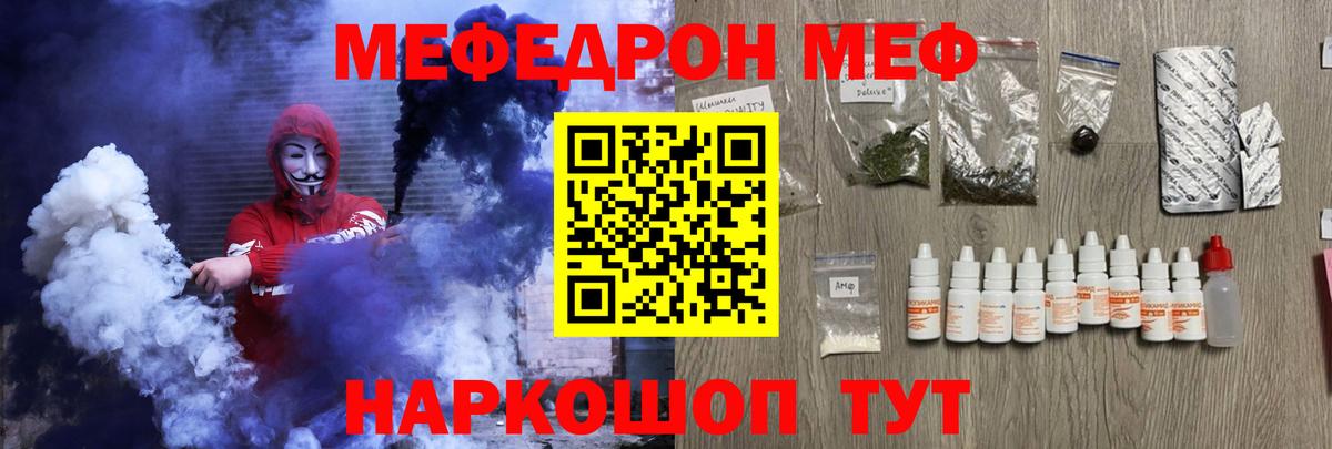 МЕФ мука Кстово