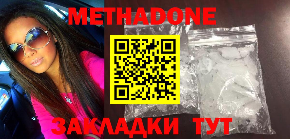 Кстово  Метадон мёд  Вход с VPN  Метадон VHQ 