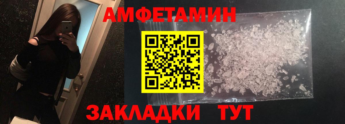 Первитин мет Кстово