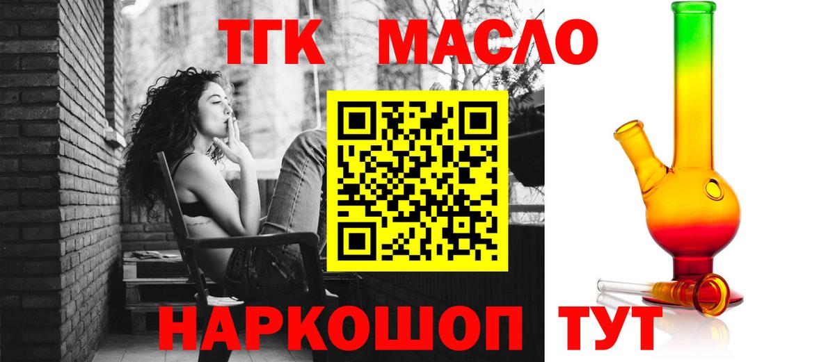 Дистиллят ТГК THC oil  Вход с VPN  Кстово 